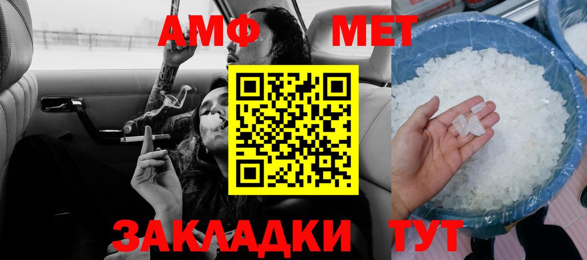Amphetamine Premium Костомукша