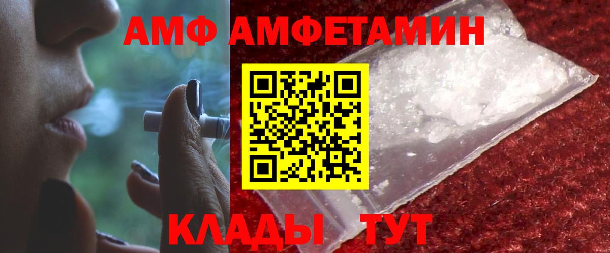 АМФ  Amphetamine Розовый  Amphetamine  Вход с VPN  Костомукша 