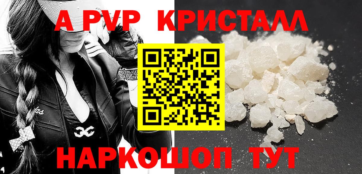 Костомукша  APVP СК КРИС  Вход с VPN  Альфа ПВП кристаллы 