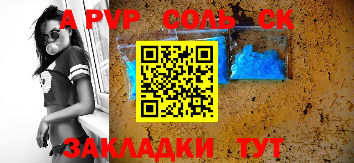 Alfa_PVP VHQ Костомукша