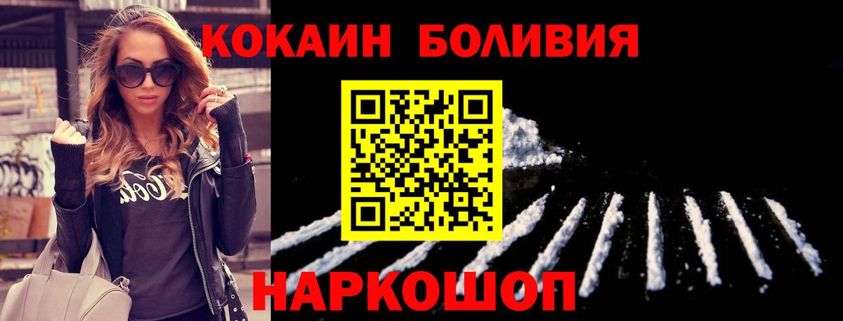 Кокаин FishScale Костомукша
