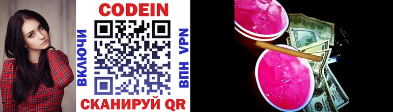 Кодеин напиток Lean (лин)  KRAKEN ONION  Костомукша  наркошоп 