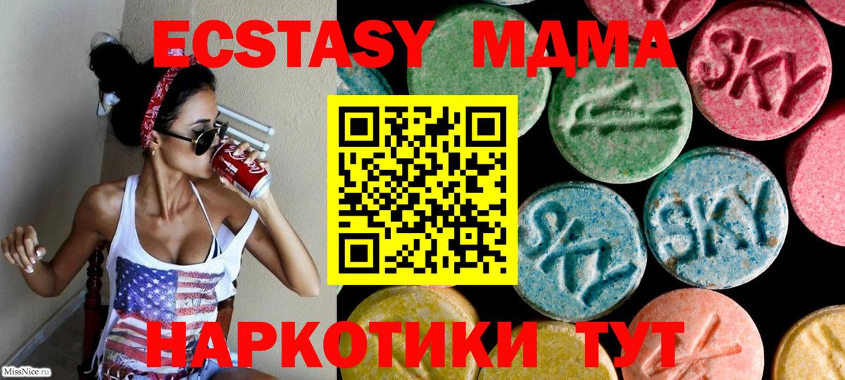 Костомукша  ЭКСТАЗИ  Вход с VPN  Ecstasy 280мг 