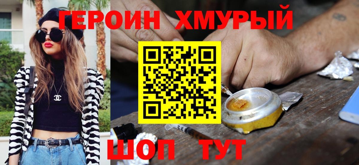 ГЕРОИН VHQ  Вход с VPN  Костомукша 