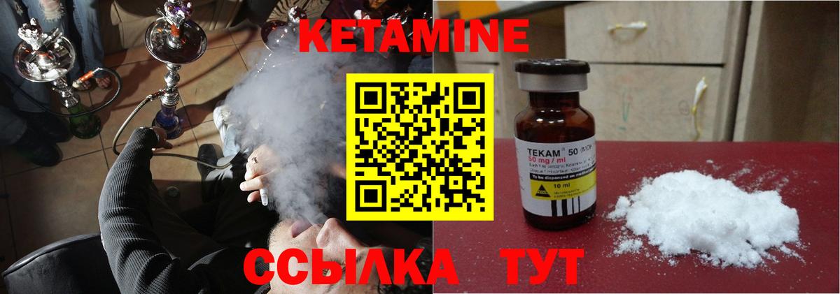 Костомукша  Кетамин VHQ  Вход с VPN  КЕТАМИН VHQ 