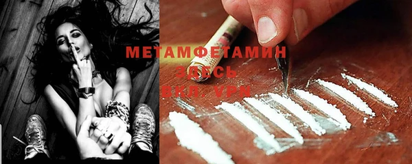 метамфетамин Абаза