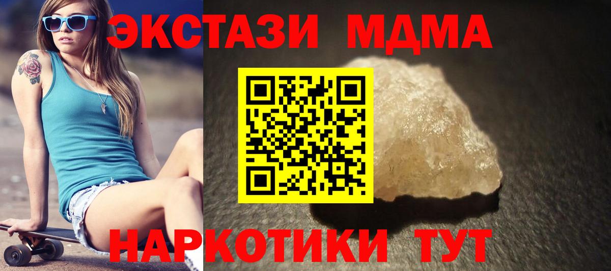 Костомукша  МДМА  МДМА молли  Вход с VPN  МДМА кристаллы 