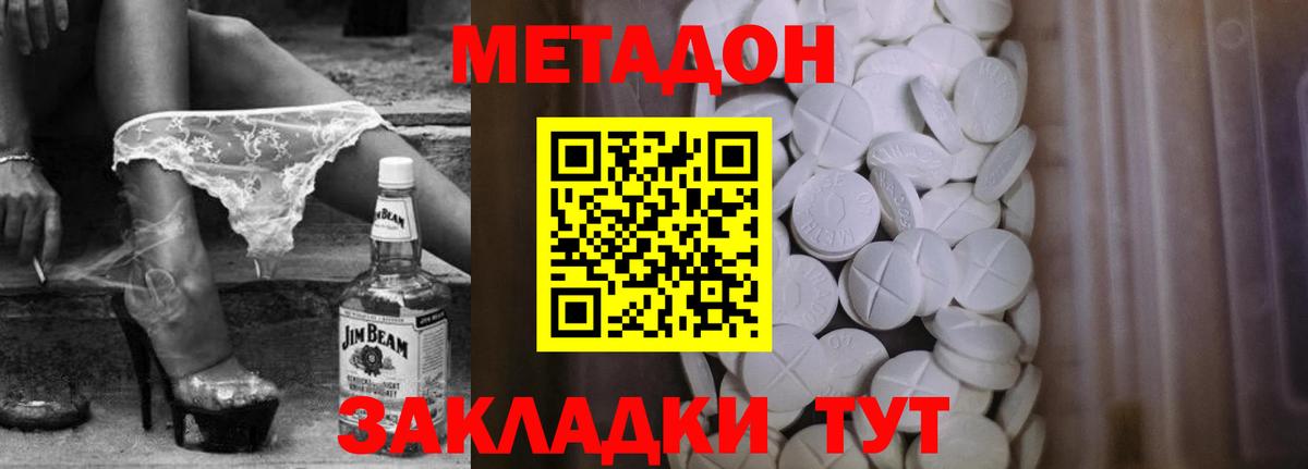 Метадон VHQ  mega вход  Костомукша  Вход с VPN  Метадон белоснежный 