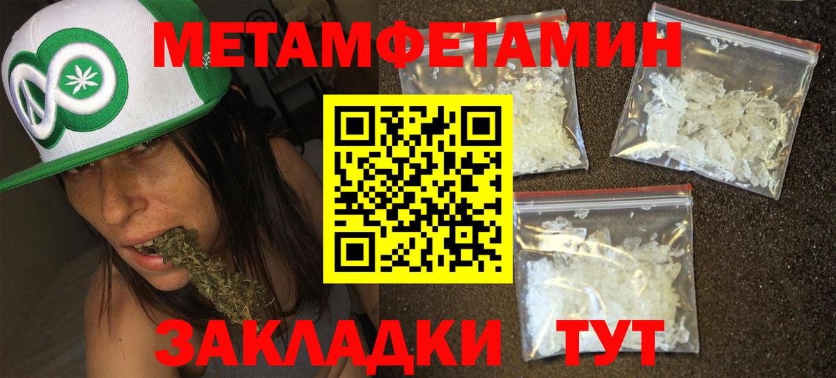 Метамфетамин Methamphetamine Костомукша
