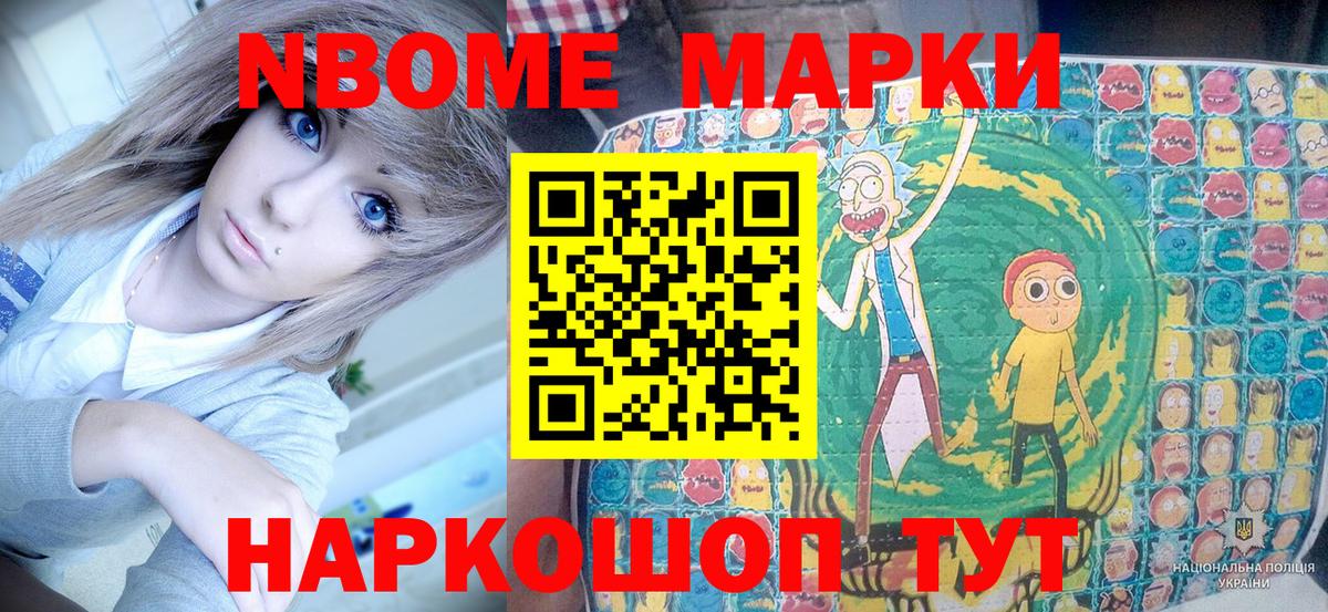 Наркотические марки  Марки 25I-NBOMe 1,8мг  Костомукша  Вход с VPN  Марки 25I-NBOMe 1,8мг 