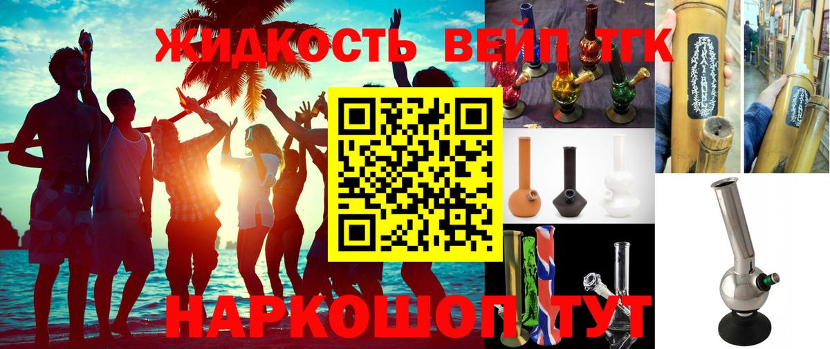 Дистиллят ТГК жижа Костомукша