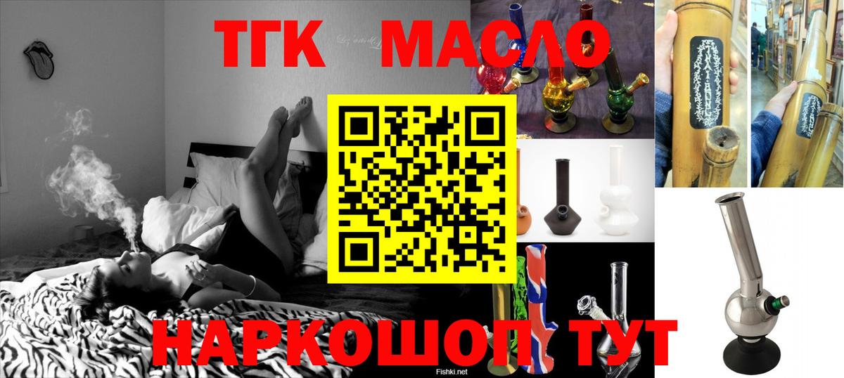 Дистиллят ТГК вейп с тгк  Вход с VPN  ТГК концентрат  Костомукша 
